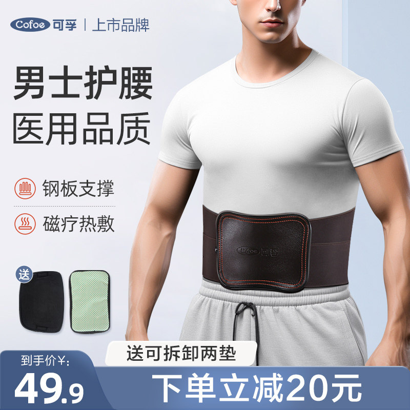 医用护腰带腰间盘劳损突出防着凉腰围腰椎间盘固定腰托自发热久坐