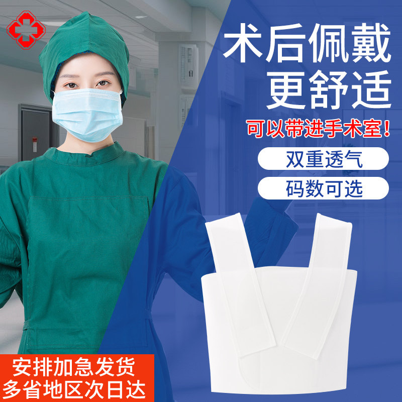 医用肋骨骨折固定带胸部术后透气护胸带乳腺绑带矫正带护具男女
