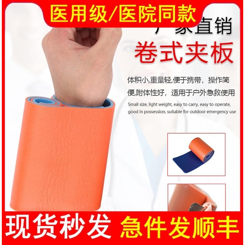 医用可塑骨折固定卷式夹板高分子宠物急救配件训练用手腕手臂护具