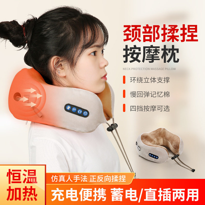颈椎病按摩器护颈U型专用按摩仪多功能家用车载按摩枕头颈部脖子A