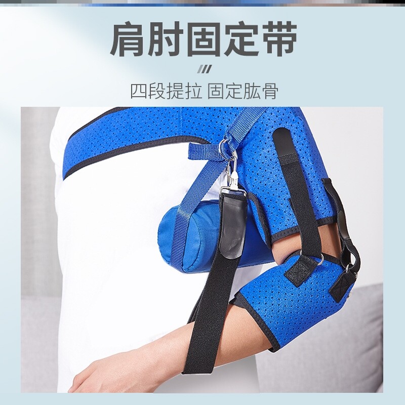 医用肩肘关节固定支具肩关节外展肘关节脱位脱臼固定带护肩吊带包