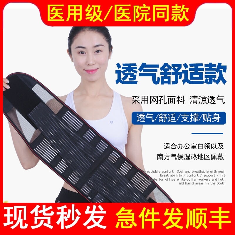 医用全弹透气护腰带固定带骨折舒适腰椎间盘钢板支撑腰托腰肌劳损