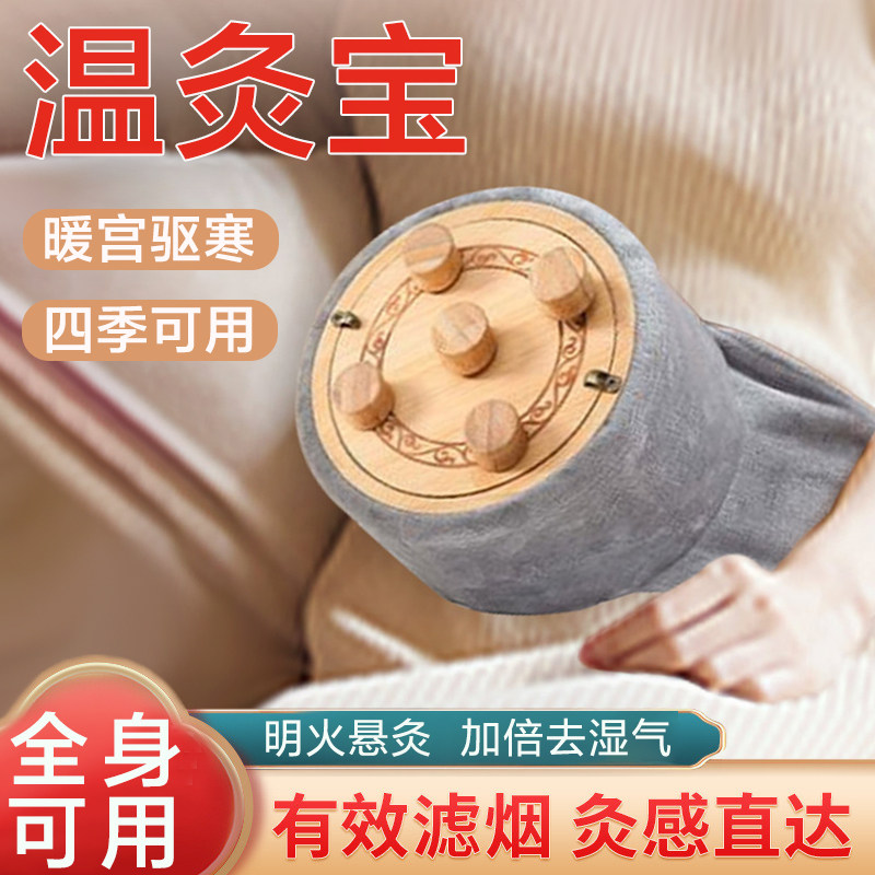 艾灸热敷理疗仪全身家用腹部腰部肚子艾草加热膝盖坐灸随身灸盒
