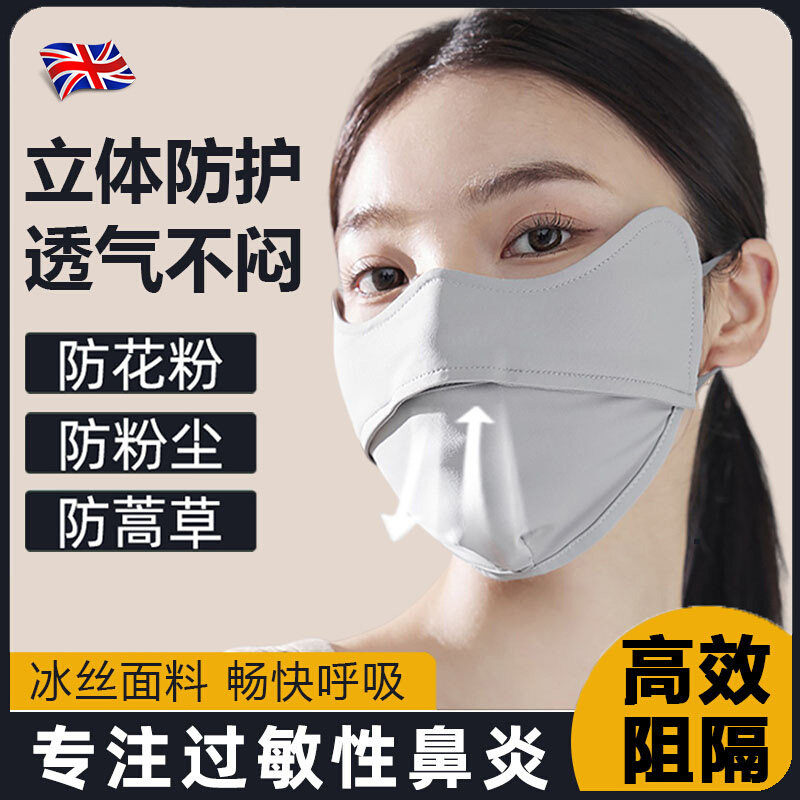 过敏性鼻专用口罩炎防粉尘医棉罩病菌外出春季防花粉夏季防晒透气