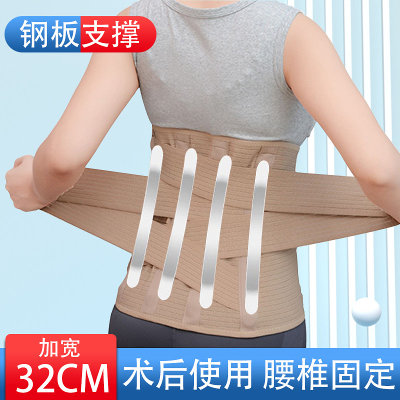 护腰带腰间盘劳损加宽胸腰椎突出骨折术后腰围托钢板医用固定支具