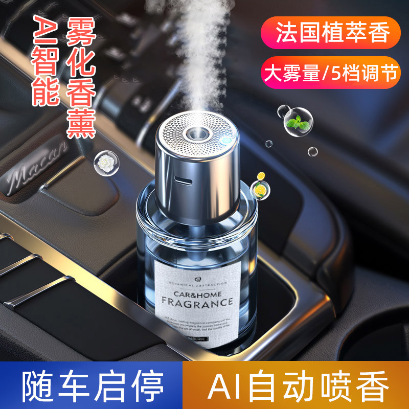 车载香薰雾化器小型加湿器大雾量男士女鼻炎汽车办公室内精油静音