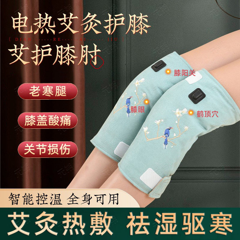 膝盖艾灸热敷理疗仪全身家用电加热护膝关节保暖风湿控温随身灸bx