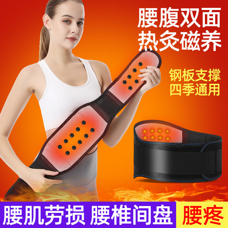 医用护腰带腰间盘突出腰肌劳损腰椎盘腰围腹带男女士保暖发热束腰