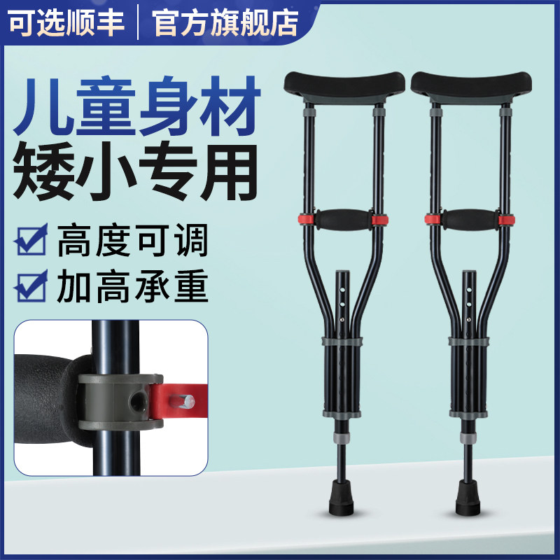 官方旗舰店正品老年人儿童拐杖骨折专用双拐残疾人助步器可伸缩