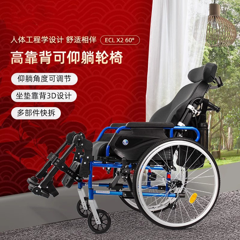 康复护理多功能手动轮椅车瘫痪老人专用高靠背可全躺平躺坐式