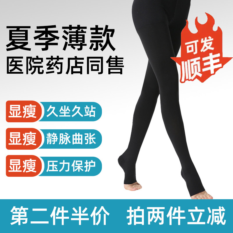 医用预防静脉曲张弹力袜医疗扩张睡眠祙压力下肢小腿酸胀按摩卧床