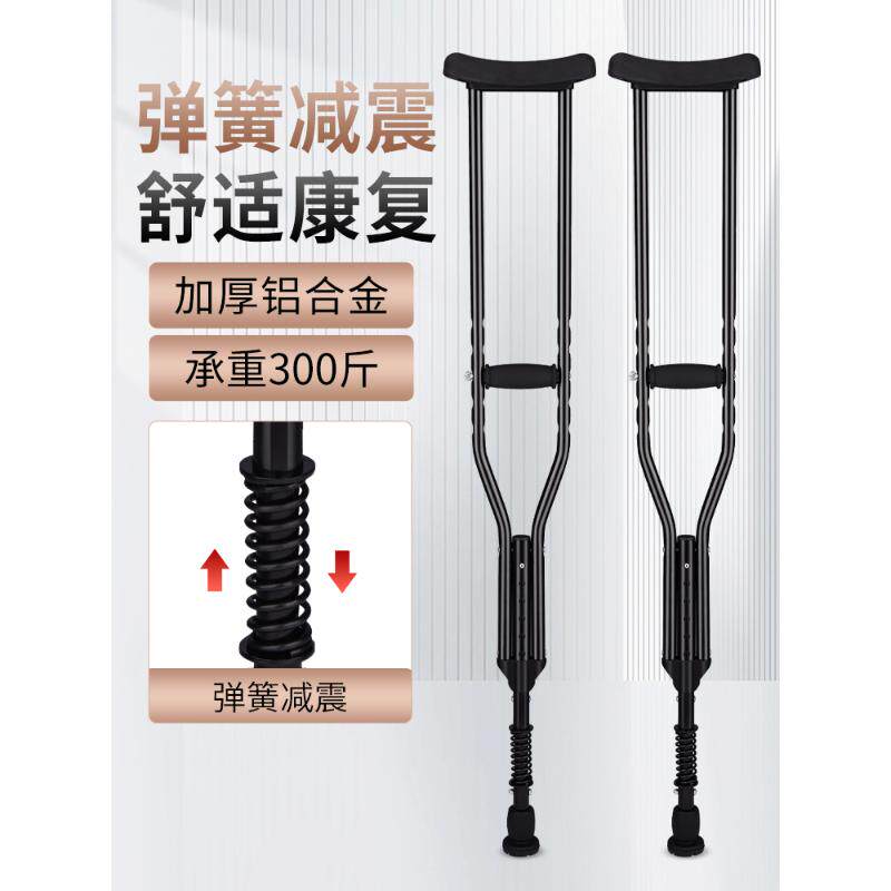 铝合金腋下拐杖带弹簧减震防滑双拐医用成人骨折助行器可调高