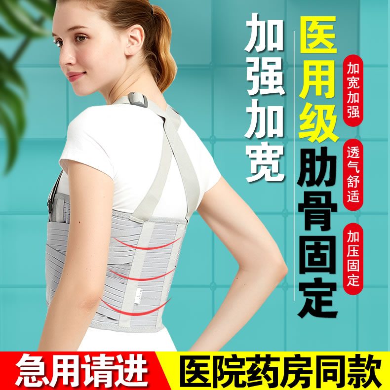 可调肋骨骨折固定带胸带心脏手术康复胸椎绑带护具男女外翻带透气