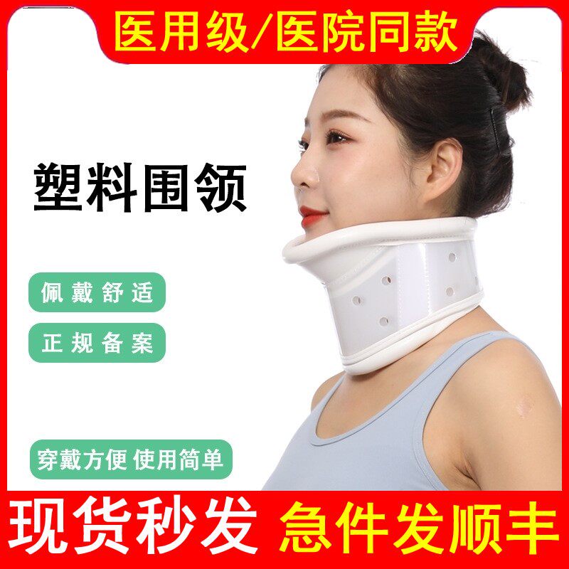 医用颈托固定器颈椎劲托牵引器家用矫正颈部固定脖子病医疗护颈架