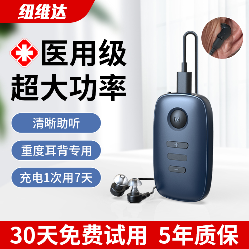 132分贝超大功率/重度专用/140小时超长续航