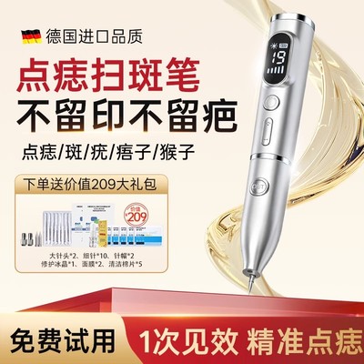 点痣笔美容院专用激光扫斑点疣笔祛斑仪器充电小白家用神器