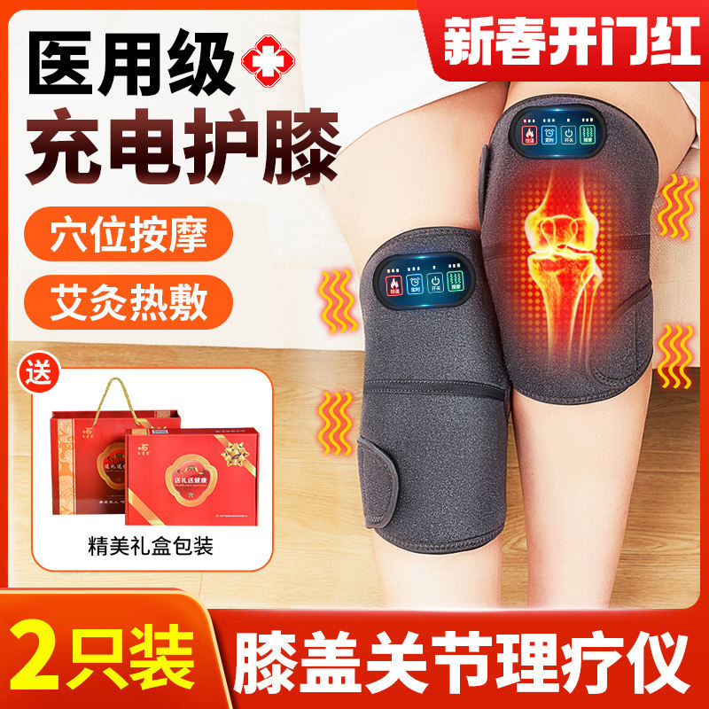 电加热护膝保暖老寒腿膝盖按摩理疗仪风湿热敷关节滑膜炎专用神器