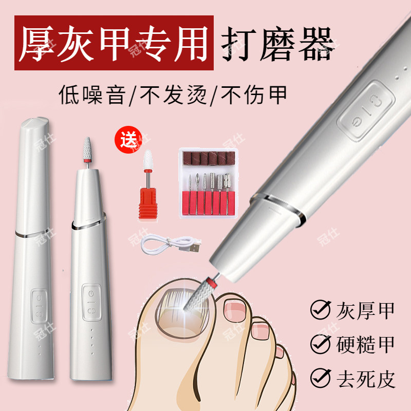 灰指甲打磨器电动磨甲器修甲挫甲神器甲沟专用炎修脚器套装工具dh