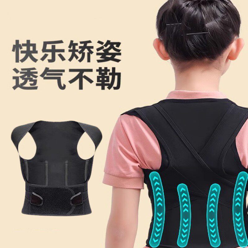隐形驼背矫正器成人背部矫姿学生青少年防驼背神器透气塑形矫正带
