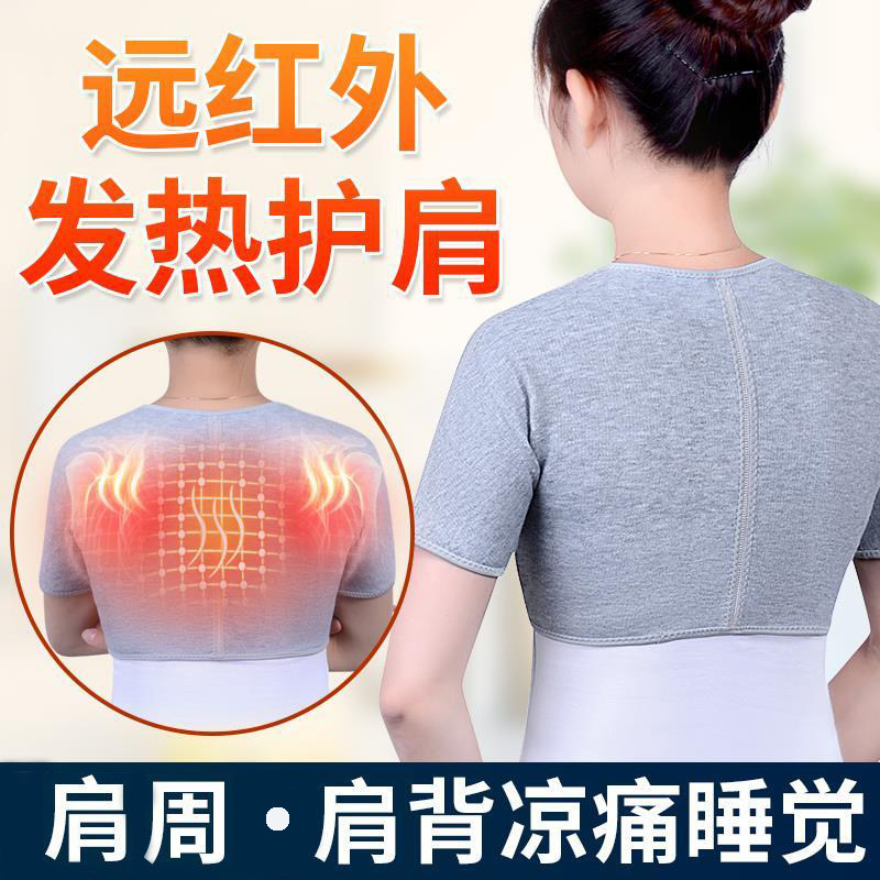 护肩保暖肩周夏季护肩膀炎颈椎睡觉坎肩中老年自发热防寒空调女XL