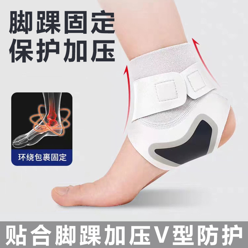 护踝韧带损伤医护具用防崴脚关节扭伤恢复护踝带运动固定脚踝套dh