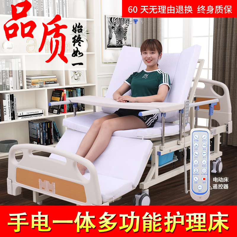 病床家用瘫痪病人卧床老人电动护理床家用多功能全自动翻身升降