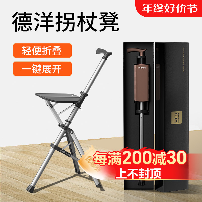 拐杖凳老人防滑助步器折叠便携拐扙带凳可坐两用手杖椅