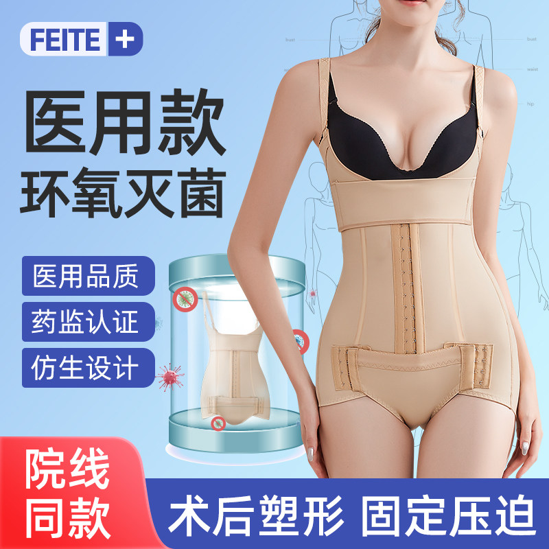 医用抽脂术后塑身衣上半身腰腹环吸妈妈臀束腰带吸脂加压带非怀美