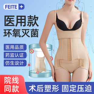 医用抽脂术后塑身衣上半身腰腹环吸妈妈臀束腰带吸脂加压带非怀美
