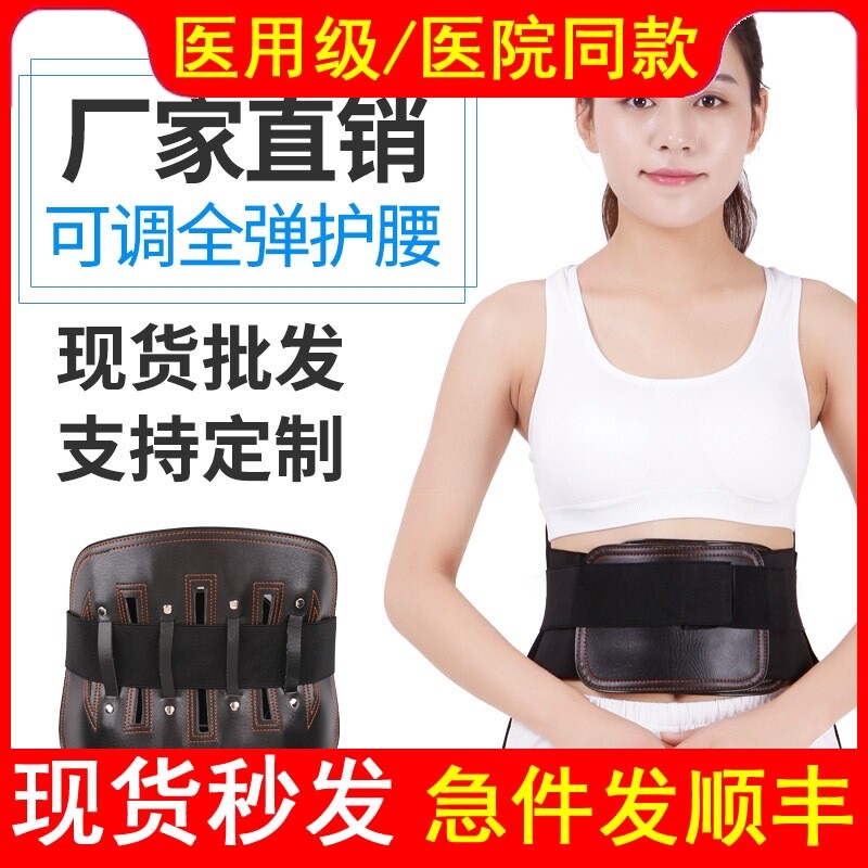 医用皮革护腰带钢板全弹护腰腰间盘女运动透气劳损训练康复固定带