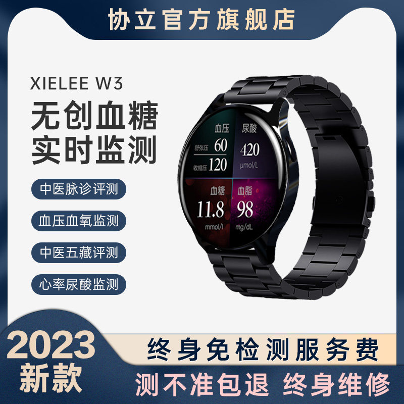 2023新款】血糖智能手表血压心电图测量仪老人防丢4G定位高精准测