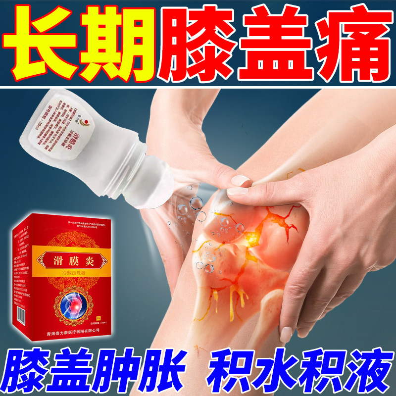 滑膜膏膝盖疼痛关节积水积液腿疼肿胀僵硬损伤修护膝专用冷敷凝胶