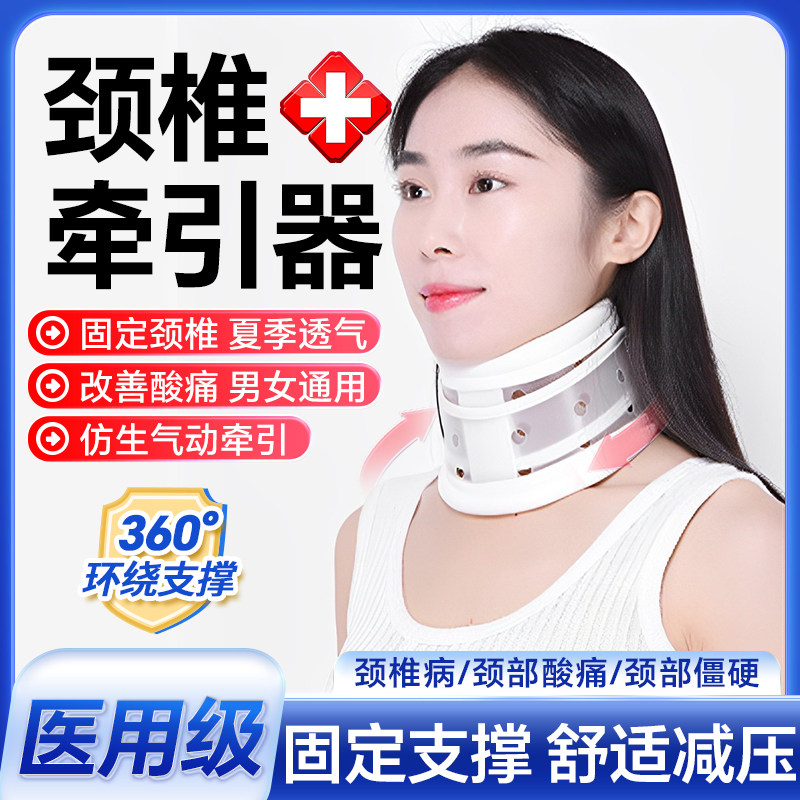 颈托医疗护颈牵引器脖子护脖套矫正器医用颈托理疗办公室固定支撑