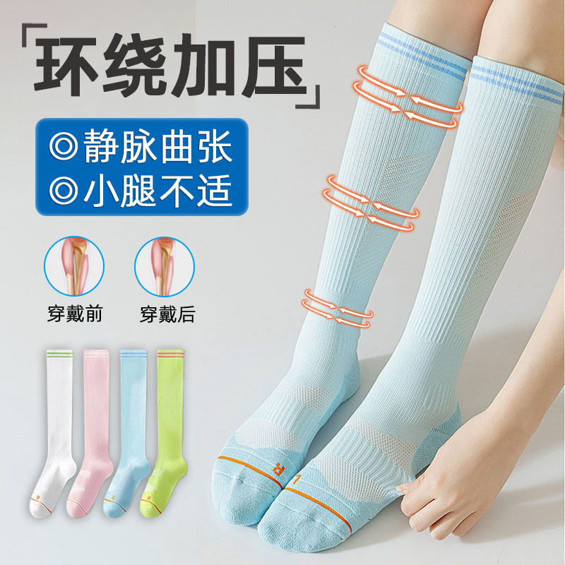 静脉曲张弹力袜非医用夏季运动久站孕妇治酸胀防血栓压力小腿袜yh