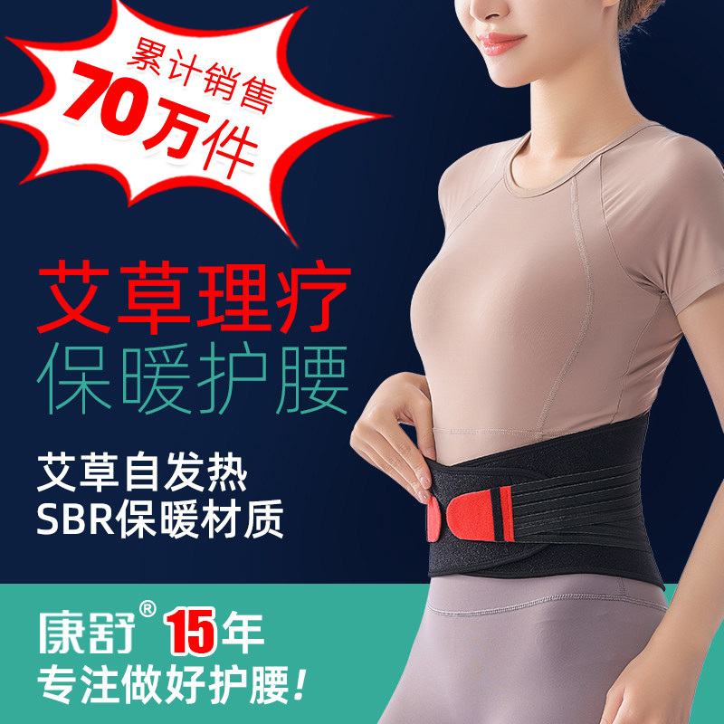 护腰带腰椎间盘突出腰肌劳损保暖自发热医用磁疗腰疼腰围男女