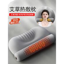 枕头颈椎专用病艾草加热助睡眠护颈枕艾灸治肩颈睡觉热敷理疗仪yl