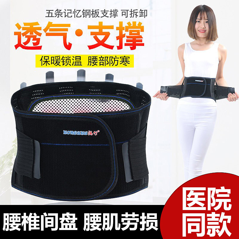护腰带腰间盘劳损医用突出腰肌治疗器腰围腰椎腰托腰疼神器男女夏