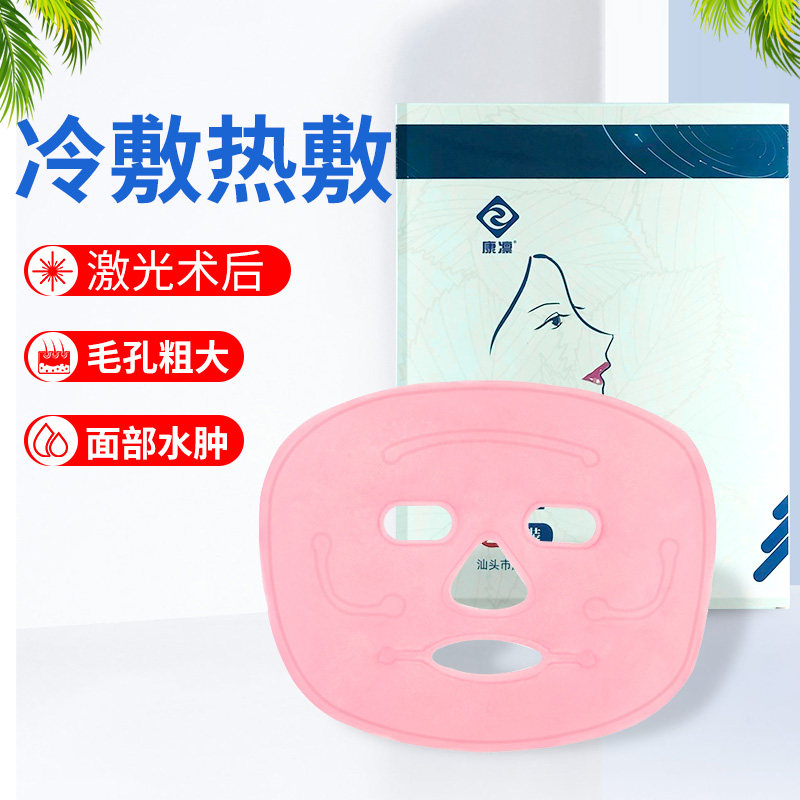 冰袋医用面罩冰敷热敷图片