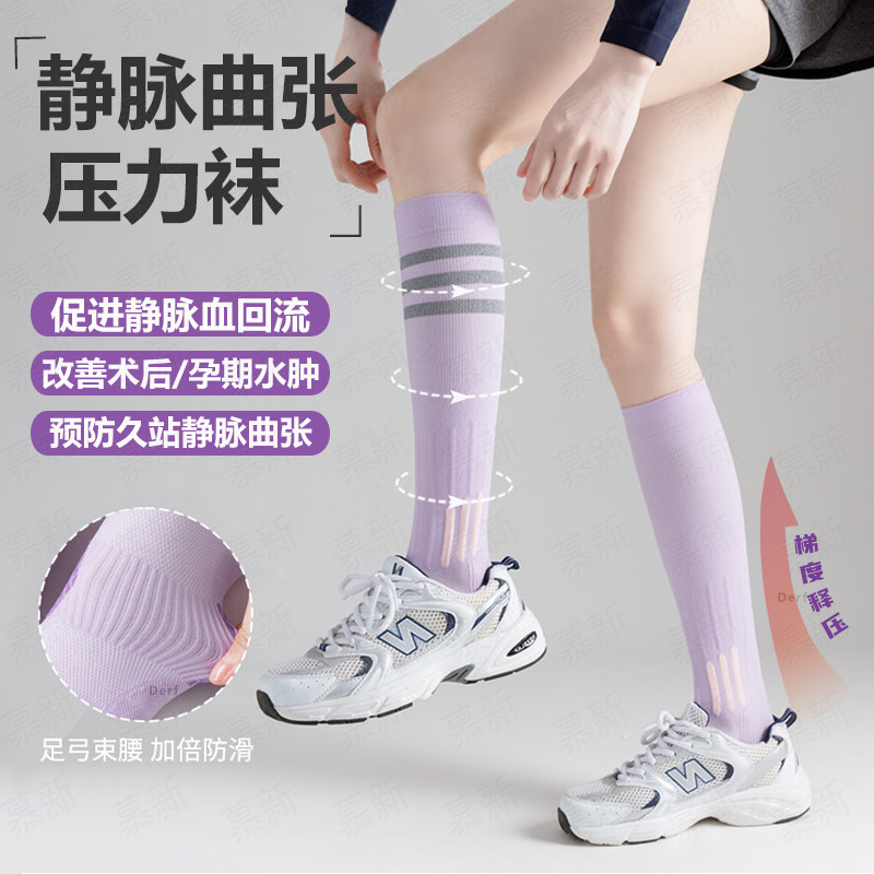 久站防静脉曲张医弹力袜子压力袜用夏季天薄款血栓小腿裤袜孕妇护