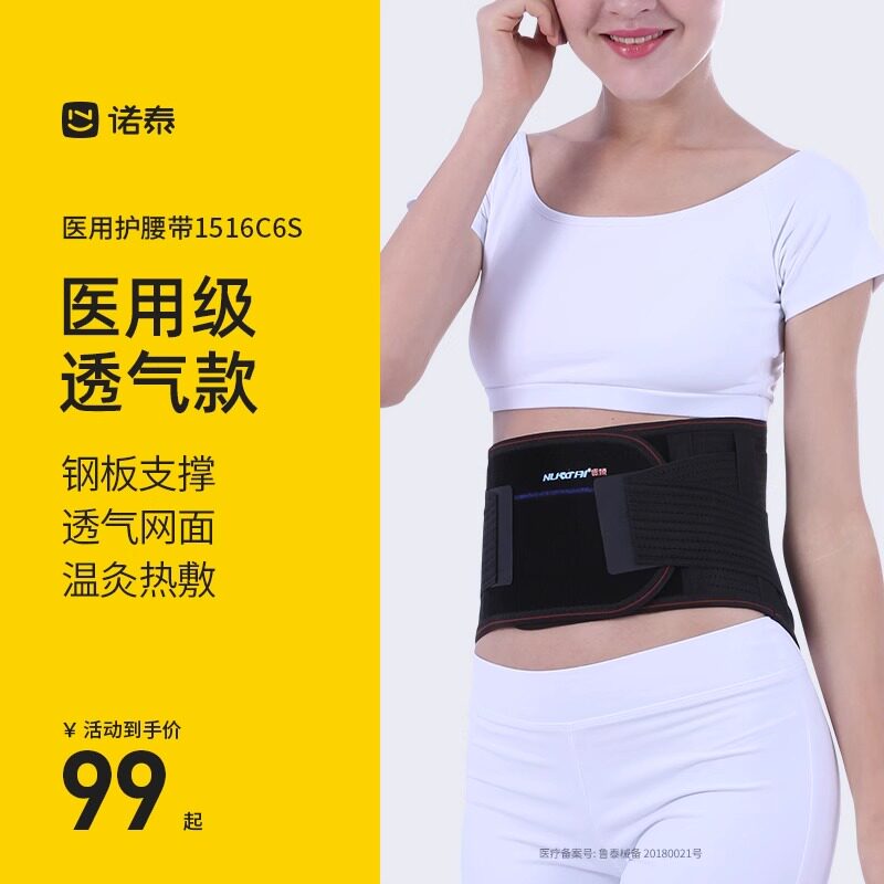 医用护腰带腰椎间盘突出腰肌劳损腰围腰托治疗器自发热亲肤冬
