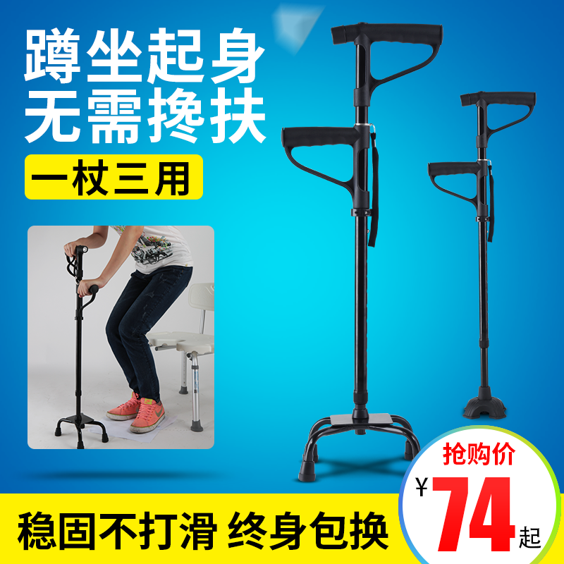 拐扙老人手杖四脚防滑轻便捌杖多功能残疾人伸缩四爪管扙智能拐杖
