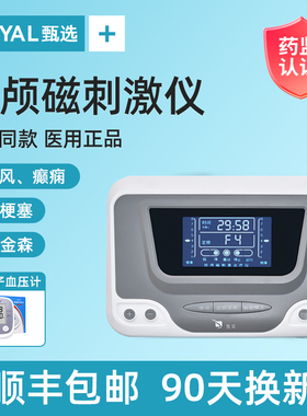 医用经颅磁刺激仪家用治疗rtms癫痫脑梗理疗脑梗塞康复帕金森仪器