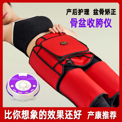 骨盆收胯仪产后髋骨假宽肌胯骨前倾矫正器盆骨美容院家用修复仪器