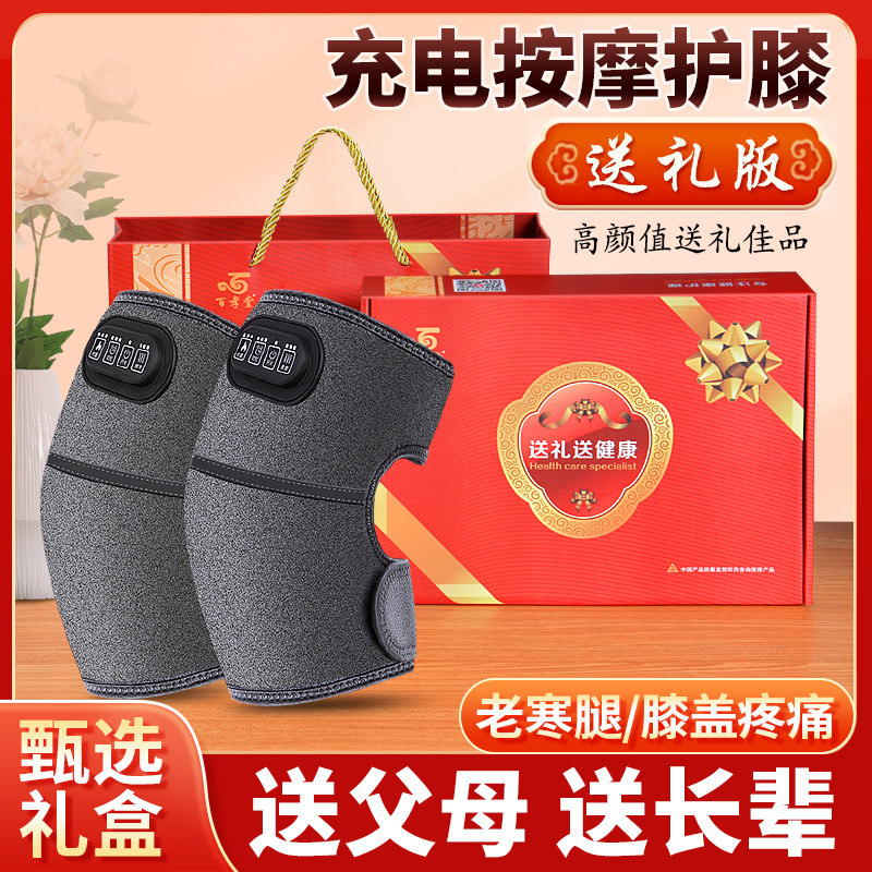 电加热护膝保暖老寒腿风湿膝盖按摩理疗仪器关节滑膜自发热炎专用