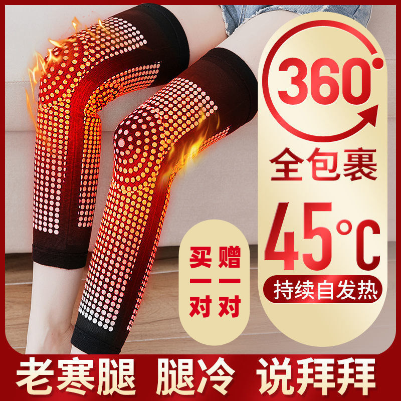 艾草自发热护膝保暖风湿老寒腿关节秋冬女士托玛琳老人男膝盖专用