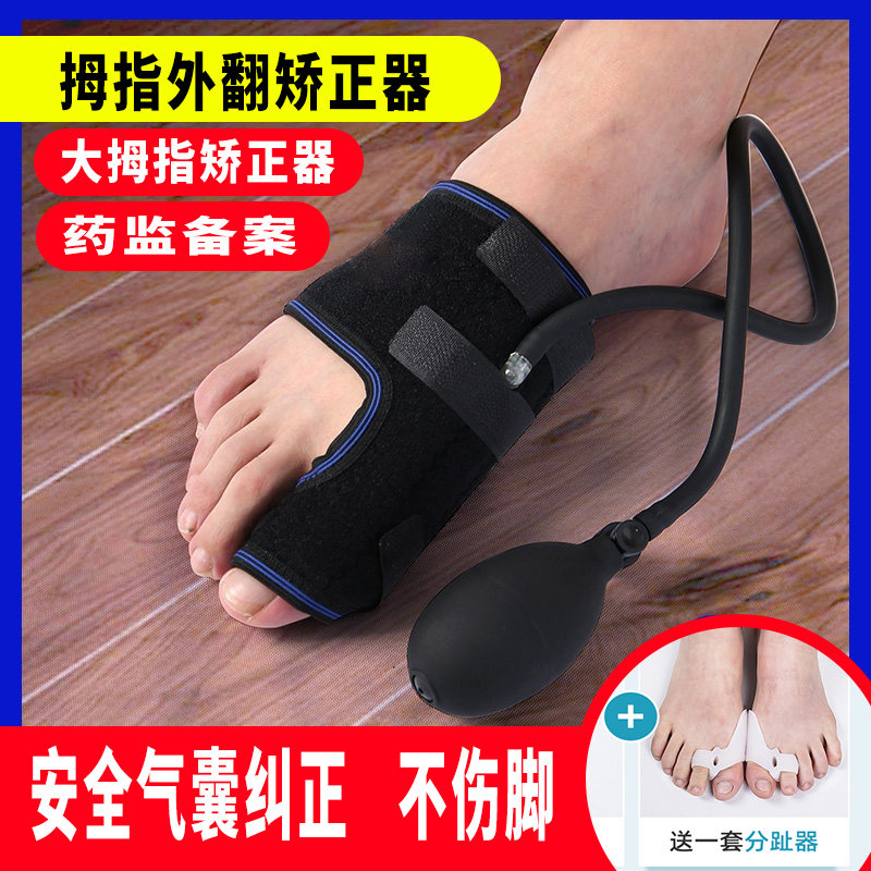 拇指外翻矫正器医用弯曲纠正大脚骨分离神器脚趾分趾矫形器男女士