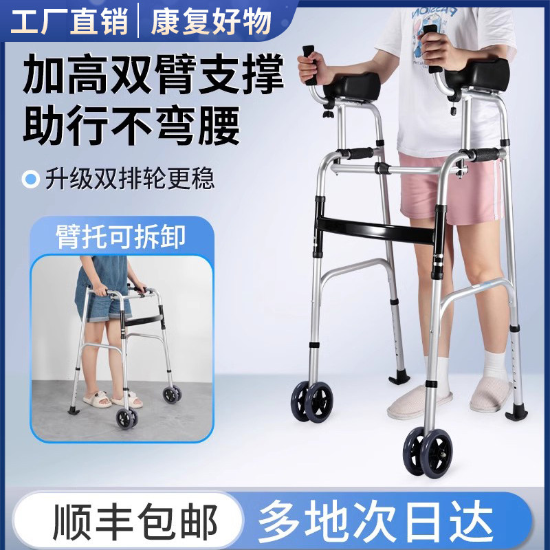 老人行走助行器骨折术后下肢康复训练拐杖助步手扶可坐防摔站立架
