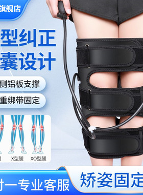 o型腿矫正器罗圈腿膝内翻纠正成人x型儿童小腿外翻绑带直腿神器