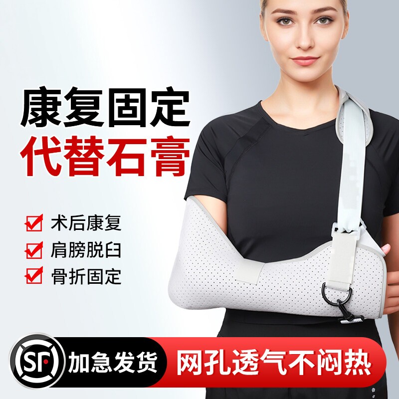 医用前臂吊带肘关节固定护具成人