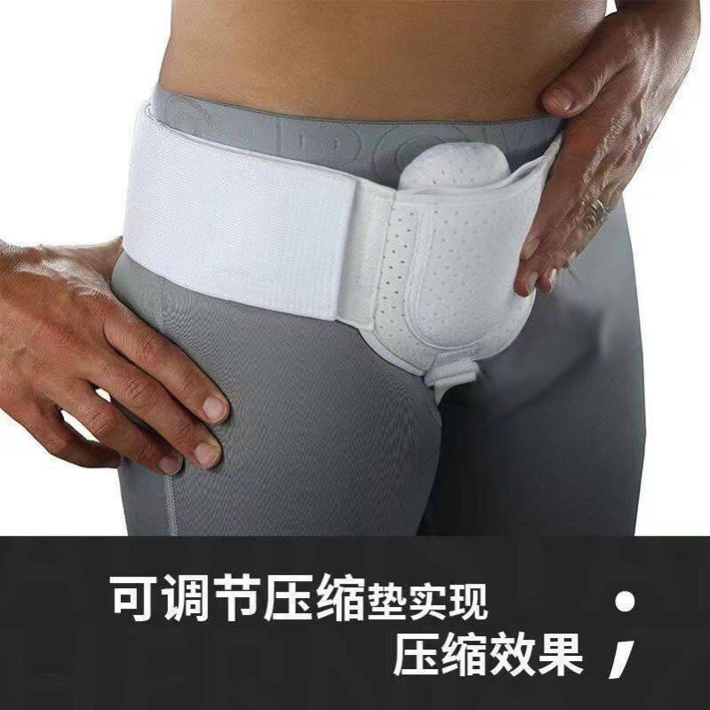 疝气带成人男性腹股沟型疝气内裤中老年人老人疝气治疗袋裤头医用